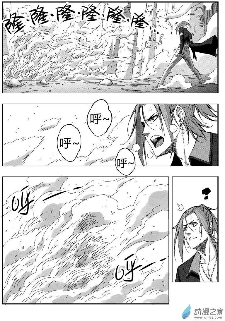 《西行默示录》第80回 叛将雷震子 第13页