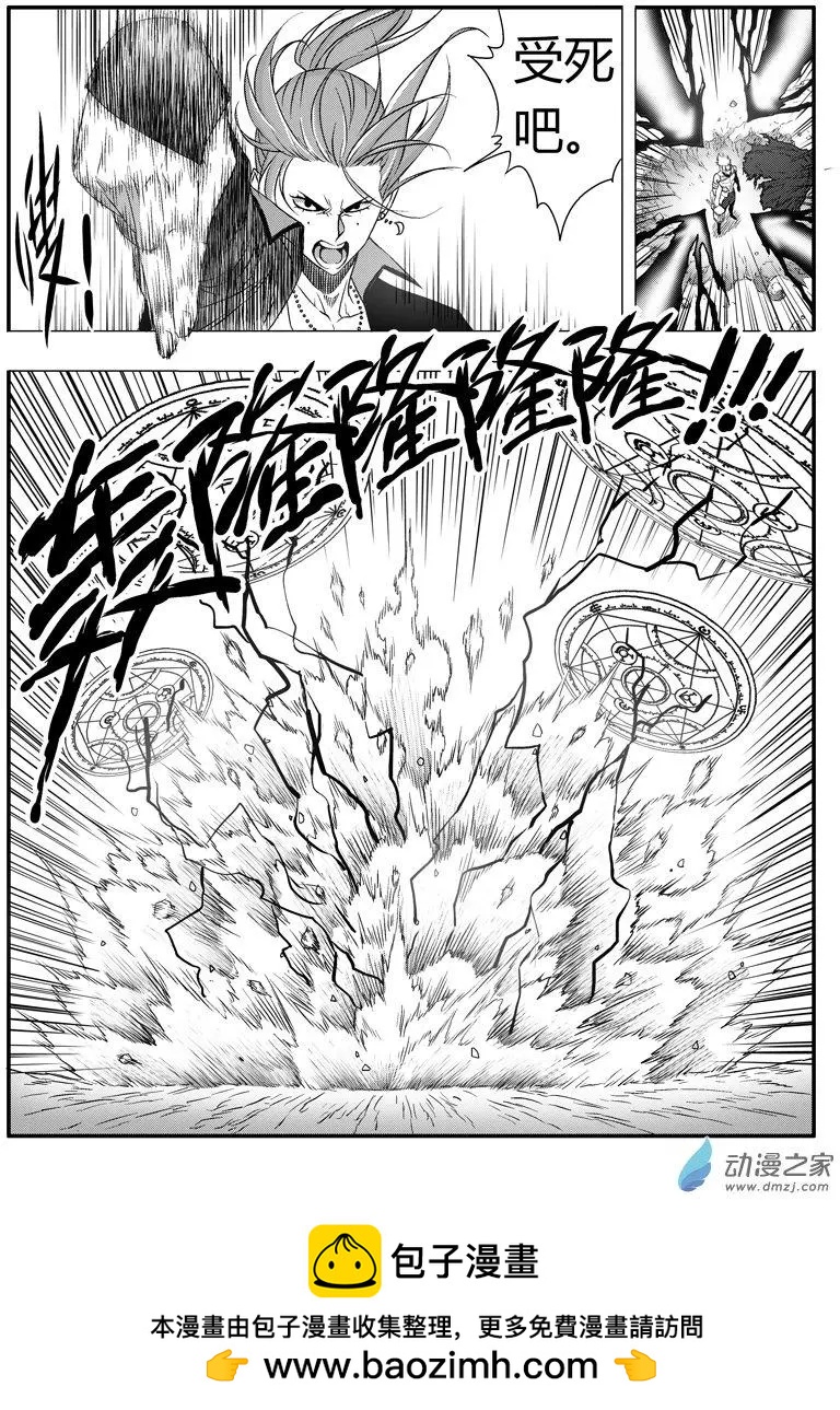 《西行默示录》第80回 叛将雷震子 第18页