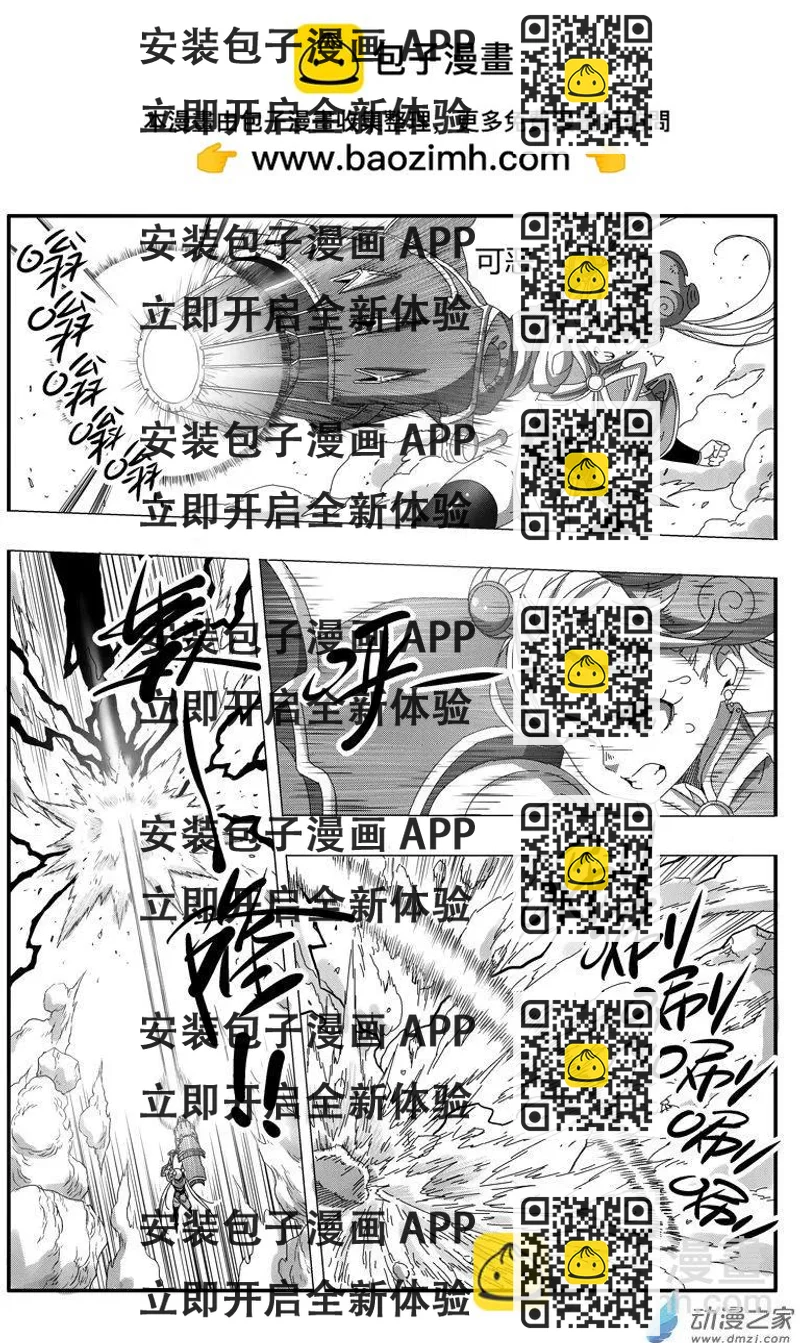 《西行默示录》第80回 叛将雷震子 第2页