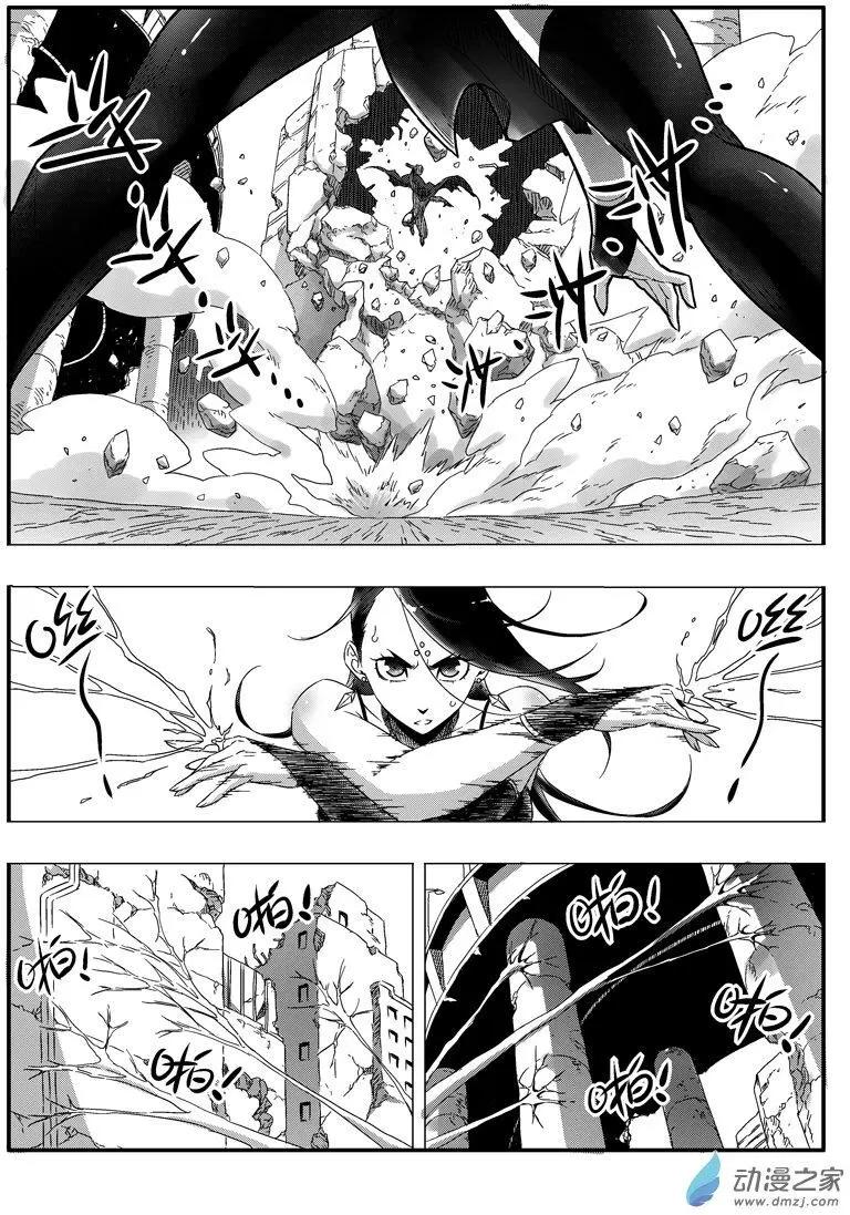 《西行默示录》第80回 叛将雷震子 第4页