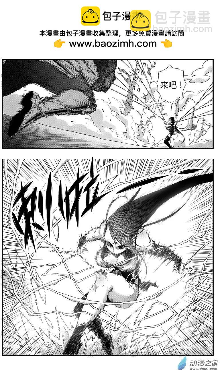 《西行默示录》第80回 叛将雷震子 第5页