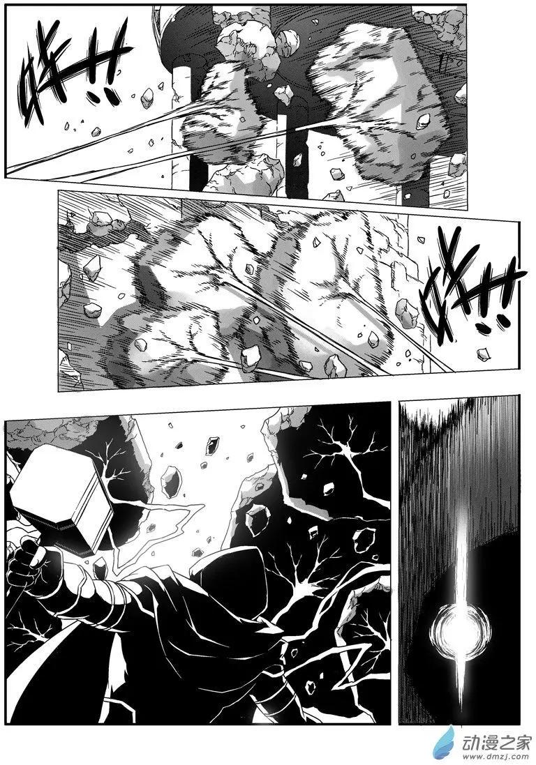 《西行默示录》第80回 叛将雷震子 第6页