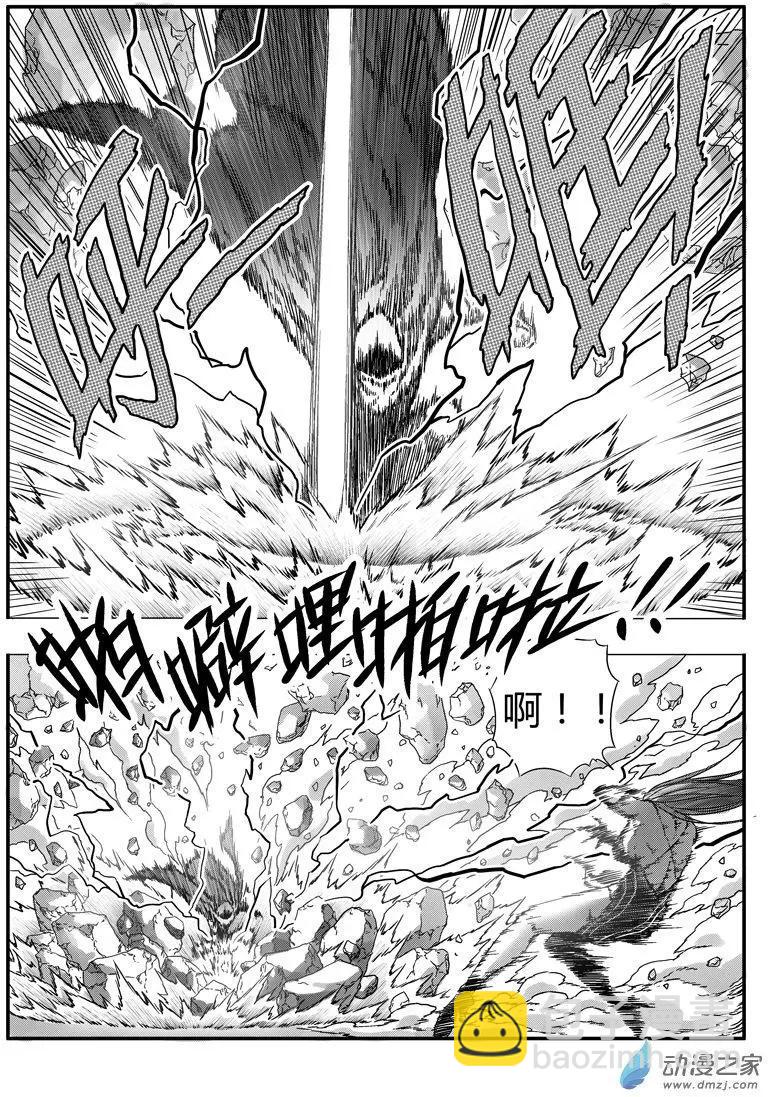 《西行默示录》第80回 叛将雷震子 第7页