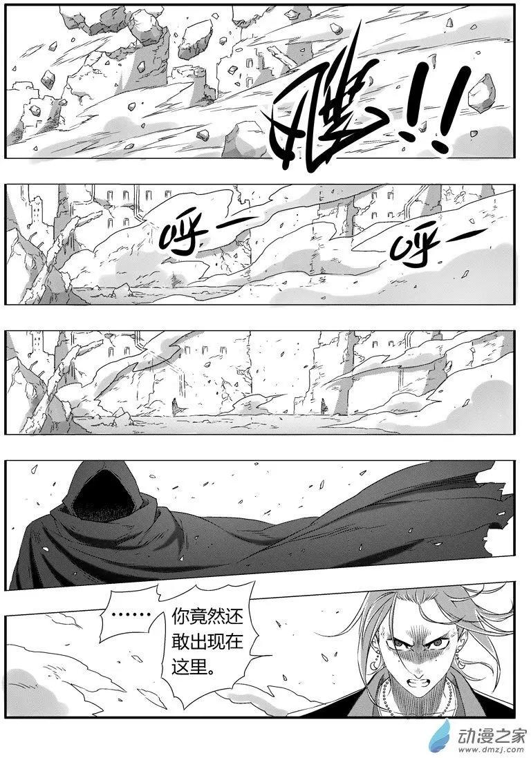 《西行默示录》第80回 叛将雷震子 第8页