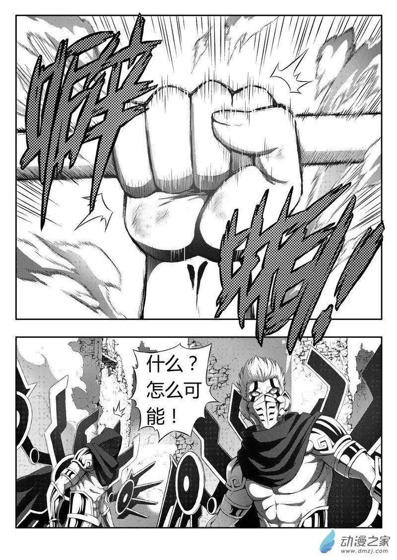 《西行默示录》第86回 觉醒 第10页