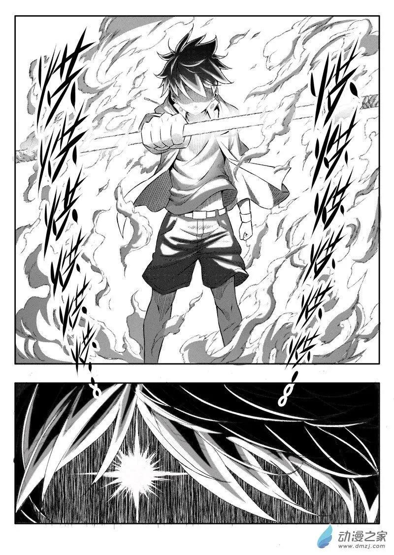 《西行默示录》第86回 觉醒 第11页