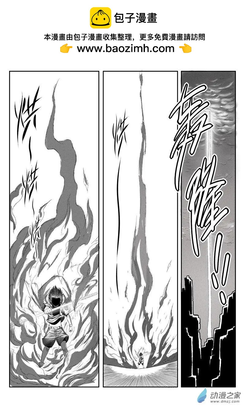 《西行默示录》第86回 觉醒 第12页