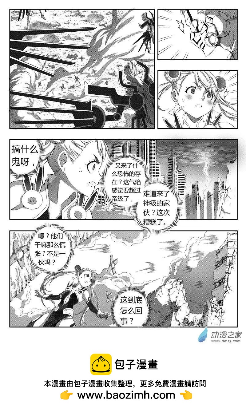 《西行默示录》第86回 觉醒 第14页