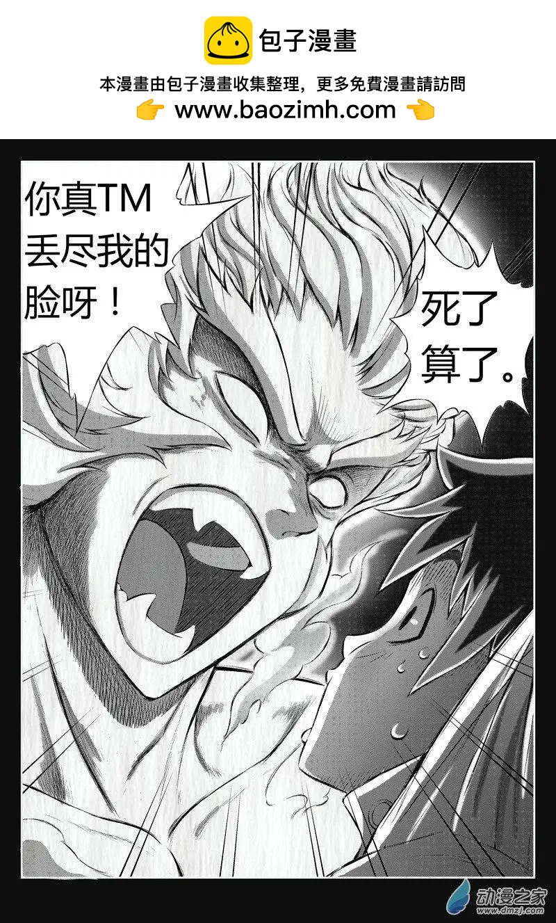 《西行默示录》第86回 觉醒 第2页