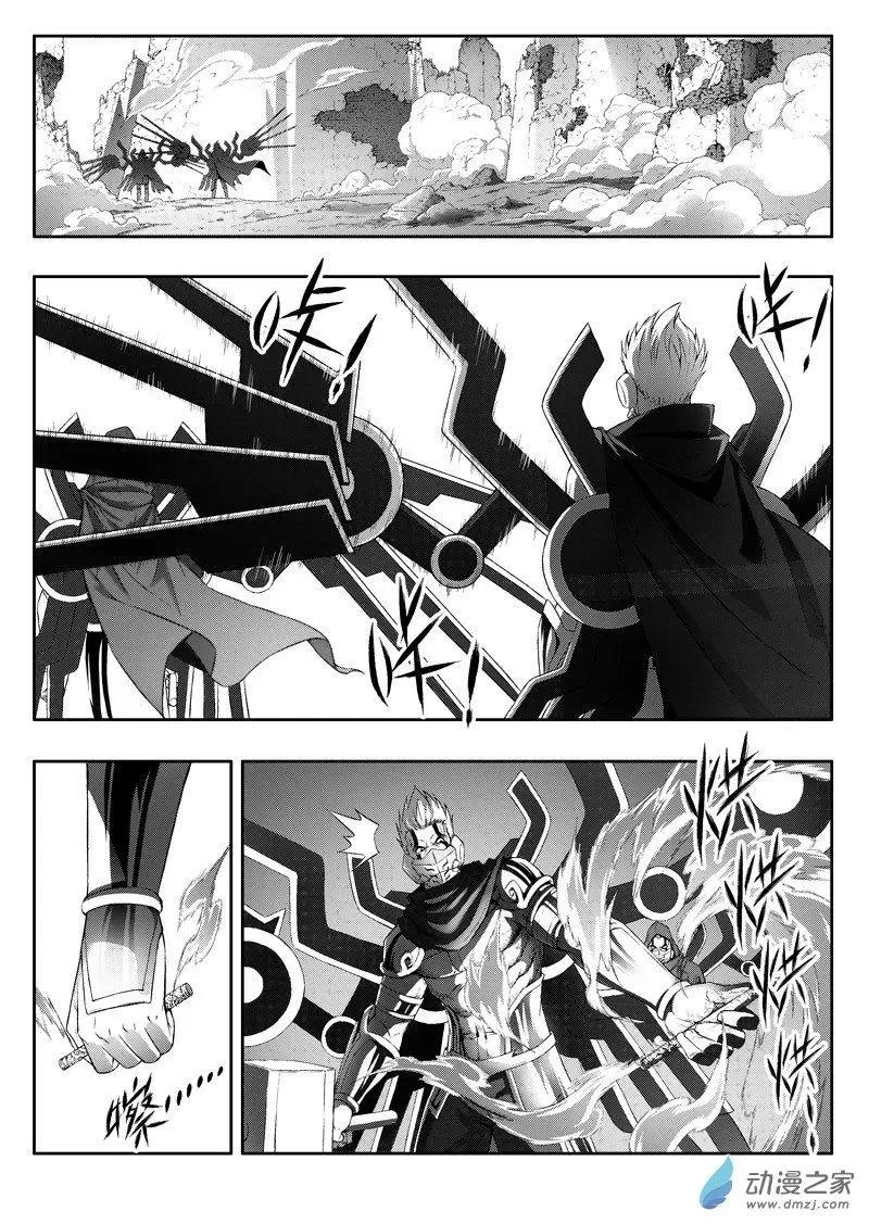 《西行默示录》第86回 觉醒 第8页