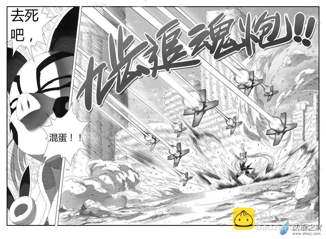 《西行默示录》第84回 神力解封 第11页