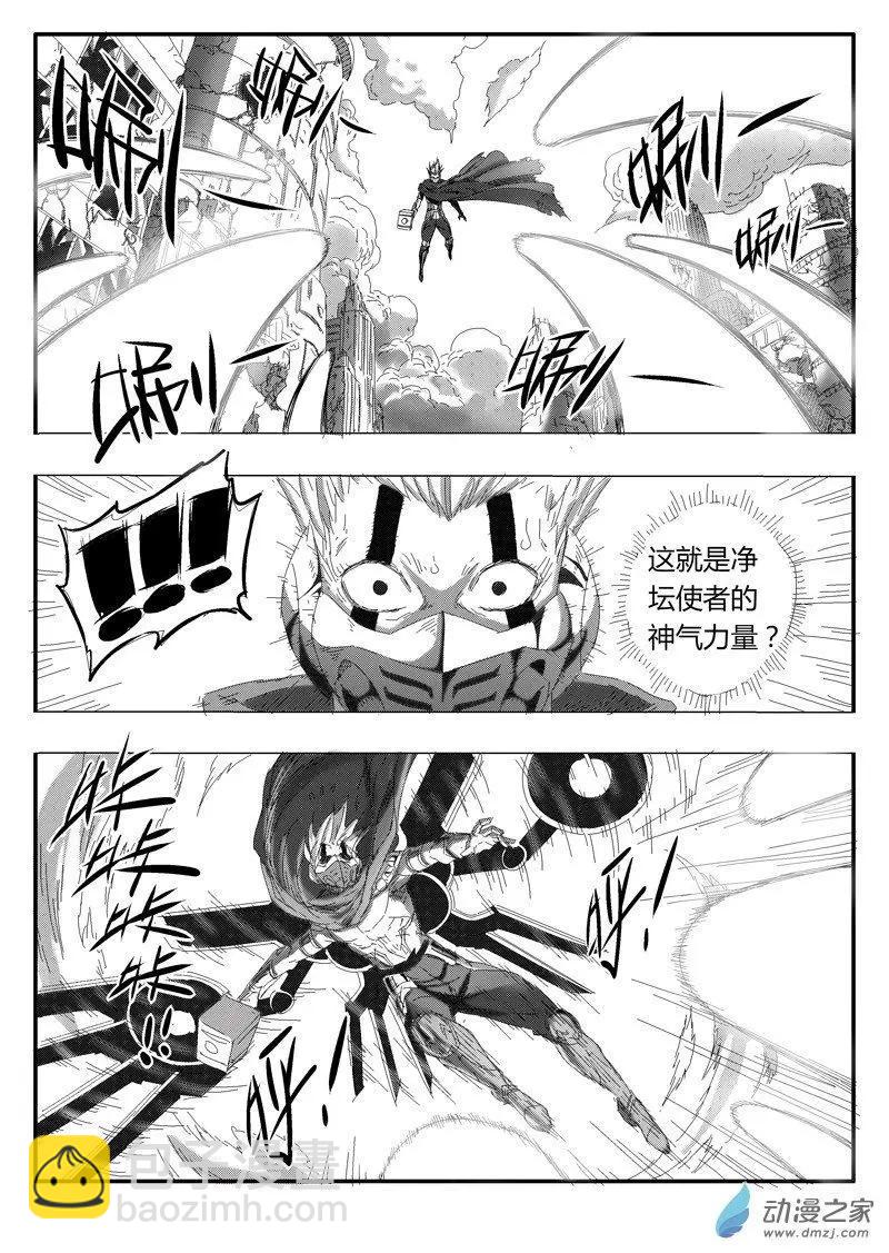 《西行默示录》第84回 神力解封 第12页