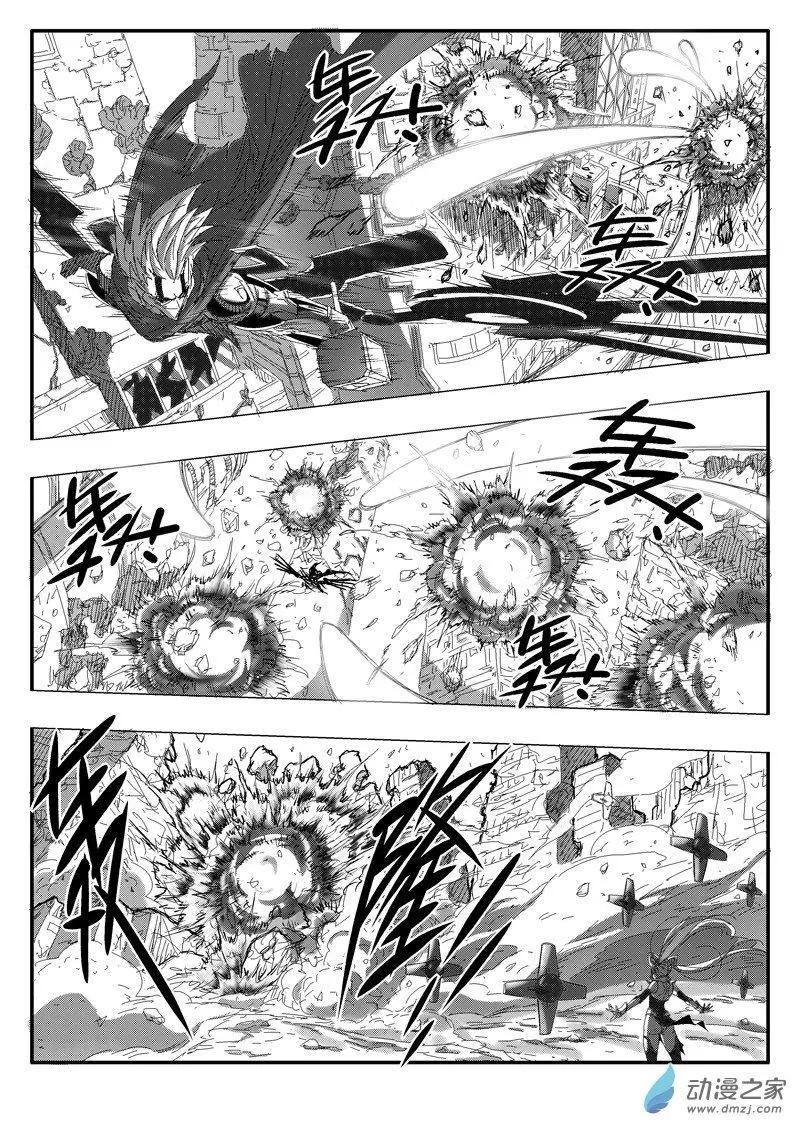 《西行默示录》第84回 神力解封 第13页