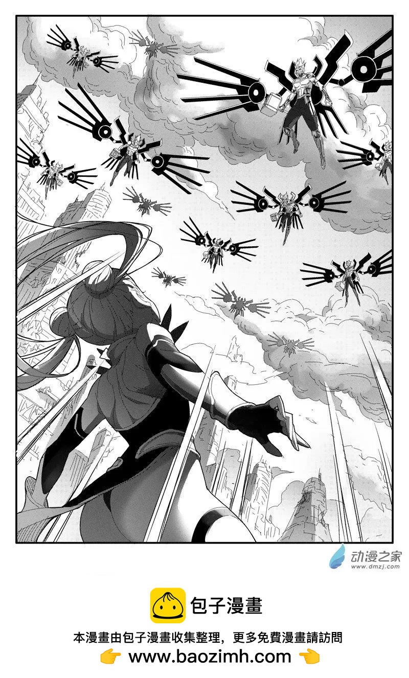 《西行默示录》第84回 神力解封 第15页