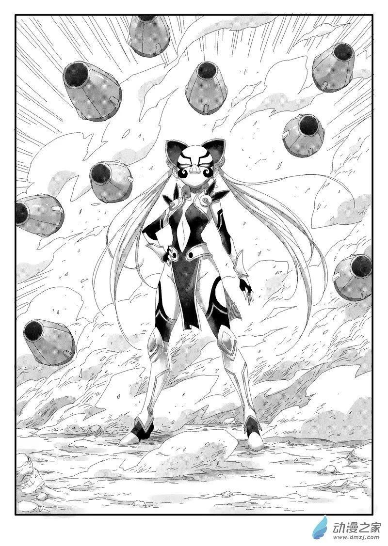 《西行默示录》第84回 神力解封 第5页
