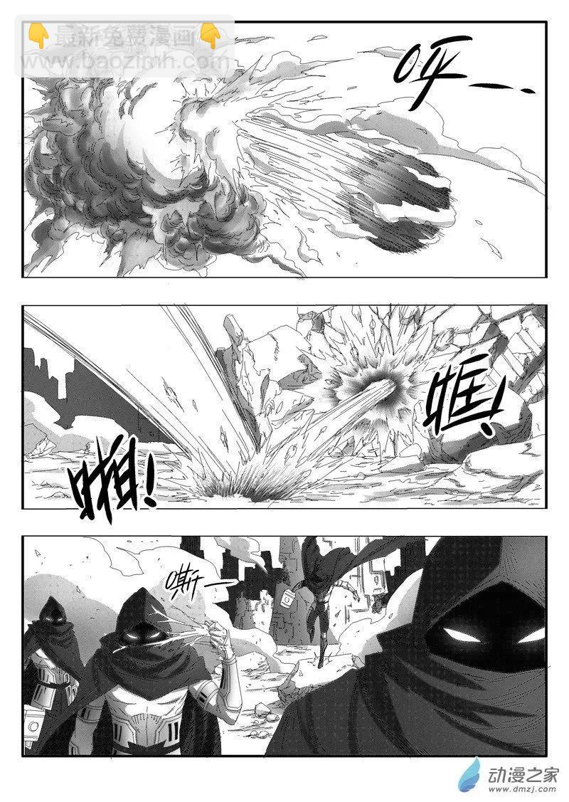 《西行默示录》第85回 紫嫣的守护 第6页