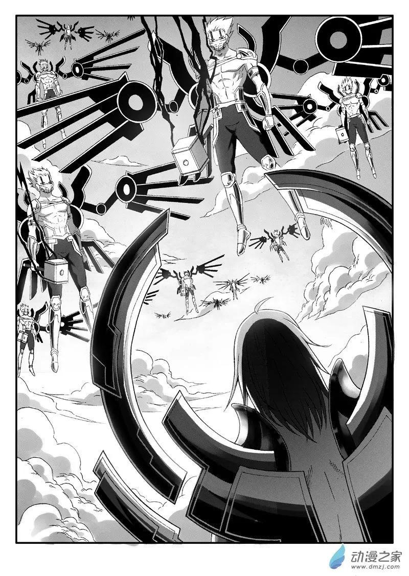 《西行默示录》第83回 克隆体 第12页