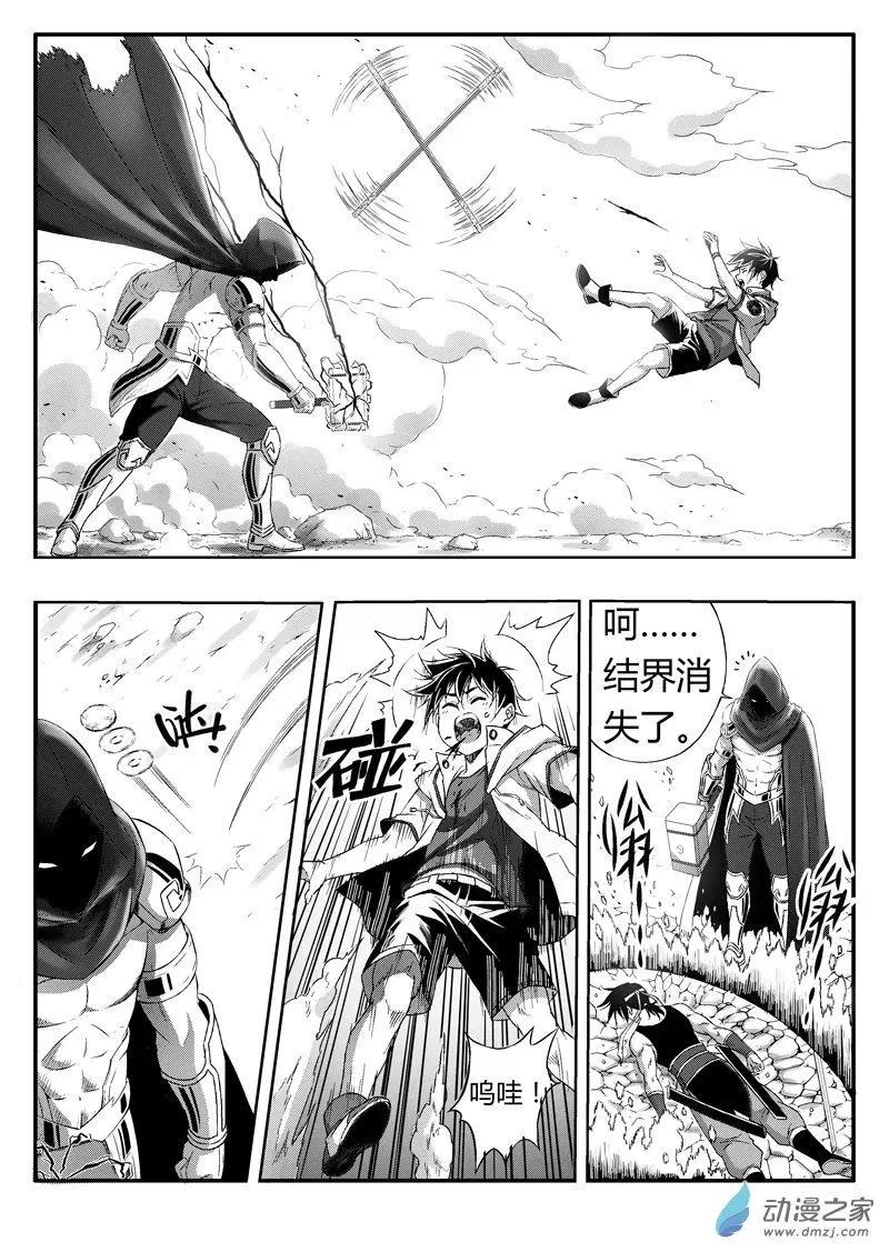 《西行默示录》第83回 克隆体 第18页