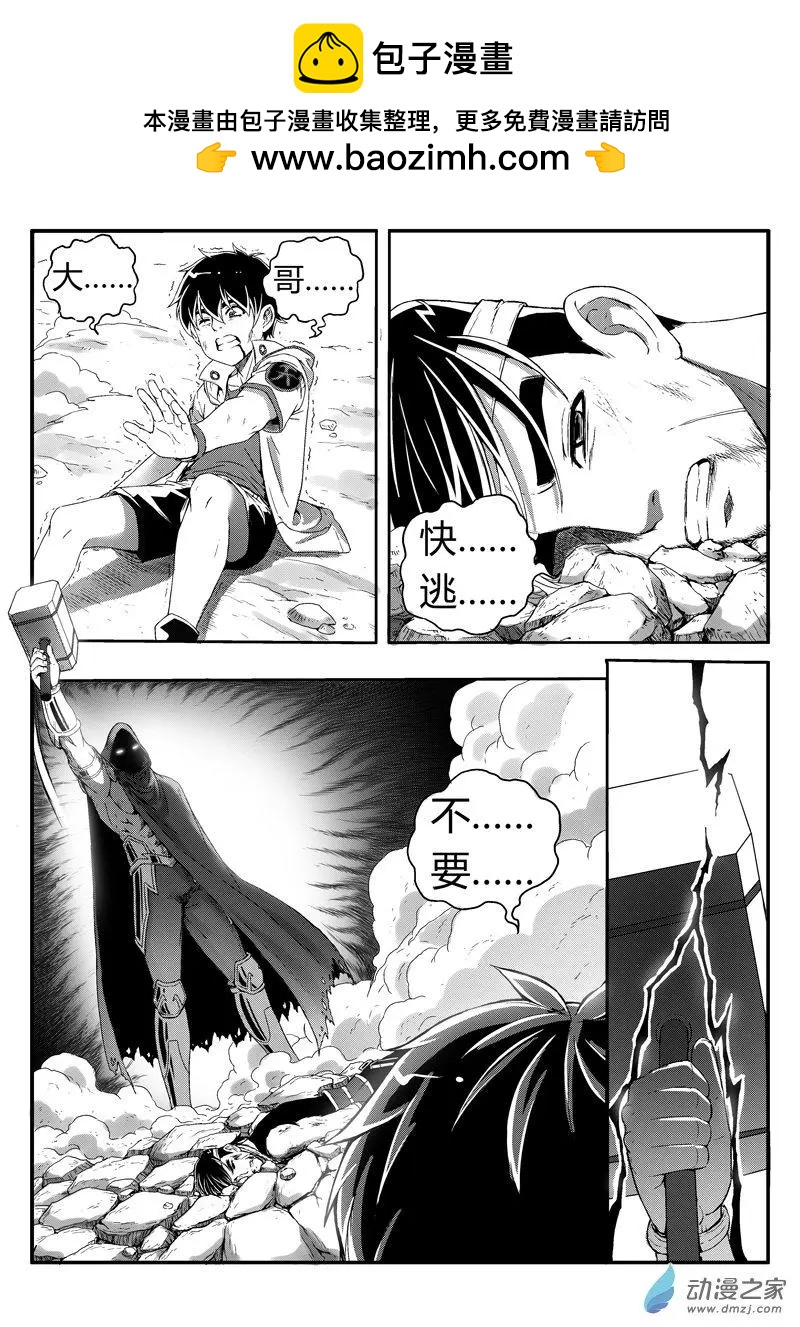 《西行默示录》第83回 克隆体 第19页