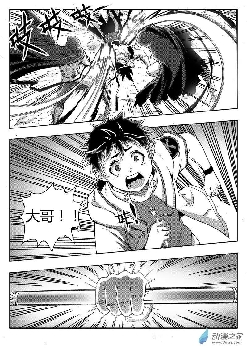 《西行默示录》第83回 克隆体 第1页