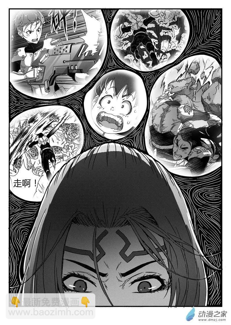 《西行默示录》第83回 克隆体 第23页