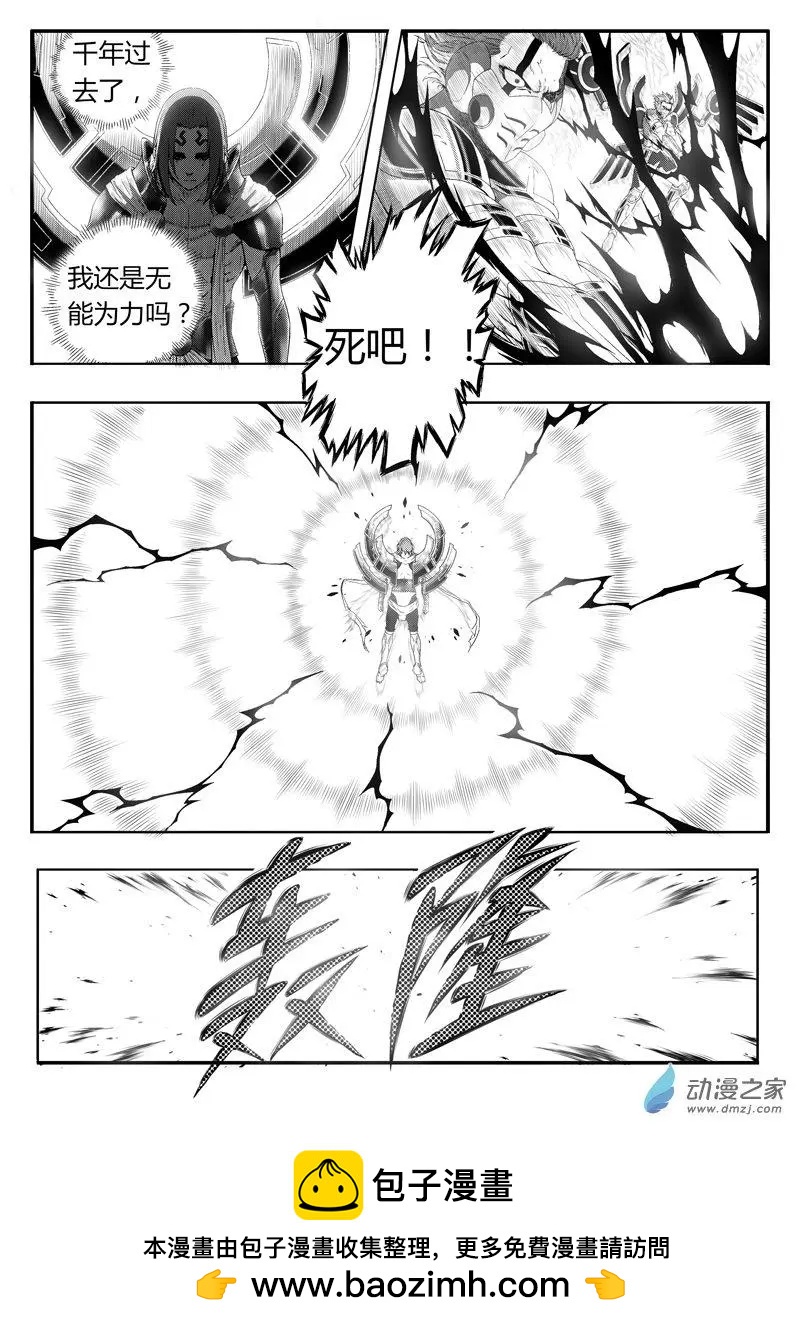 《西行默示录》第83回 克隆体 第24页