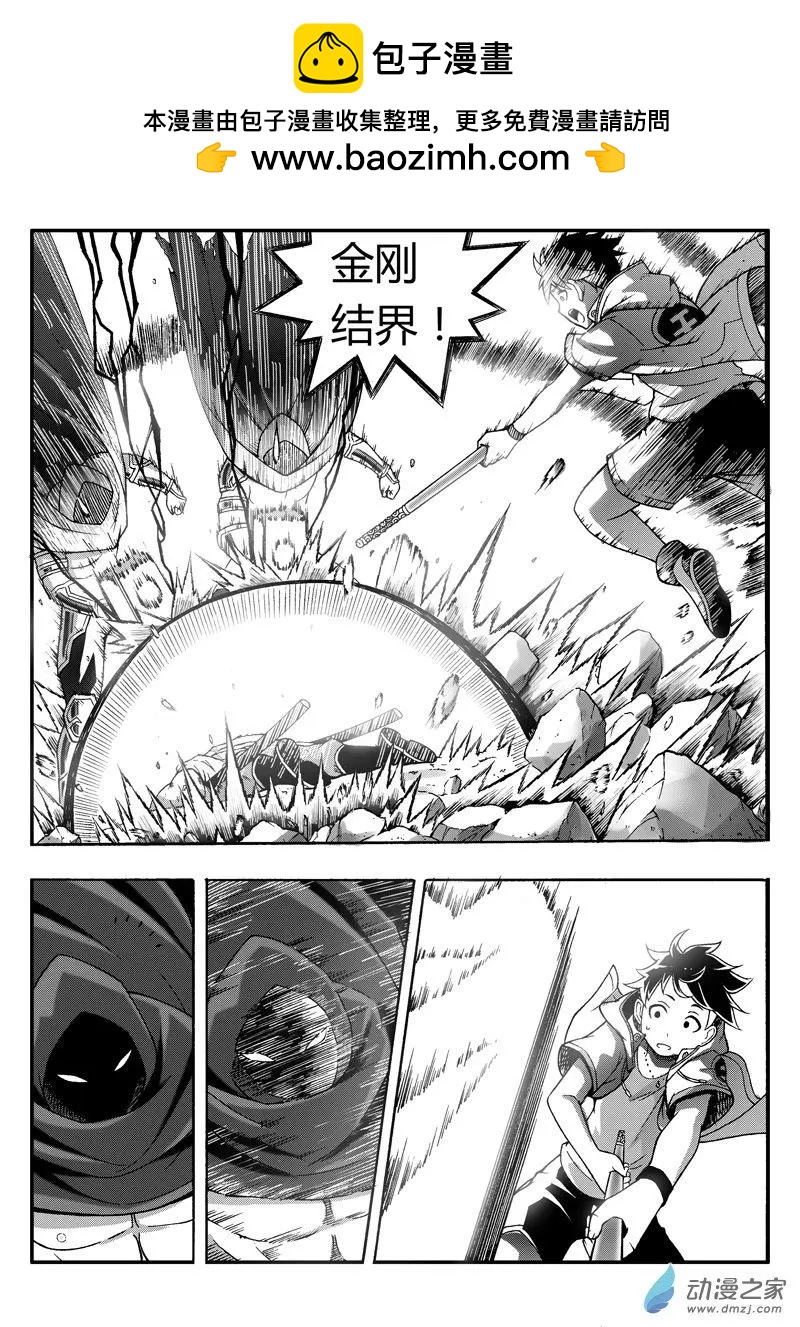 《西行默示录》第83回 克隆体 第2页