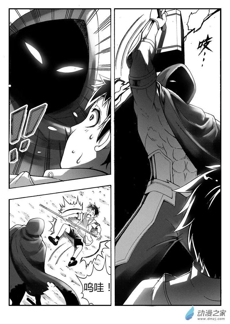 《西行默示录》第83回 克隆体 第3页