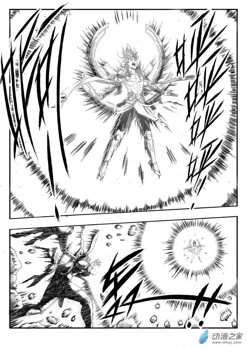 《西行默示录》第83回 克隆体 第6页