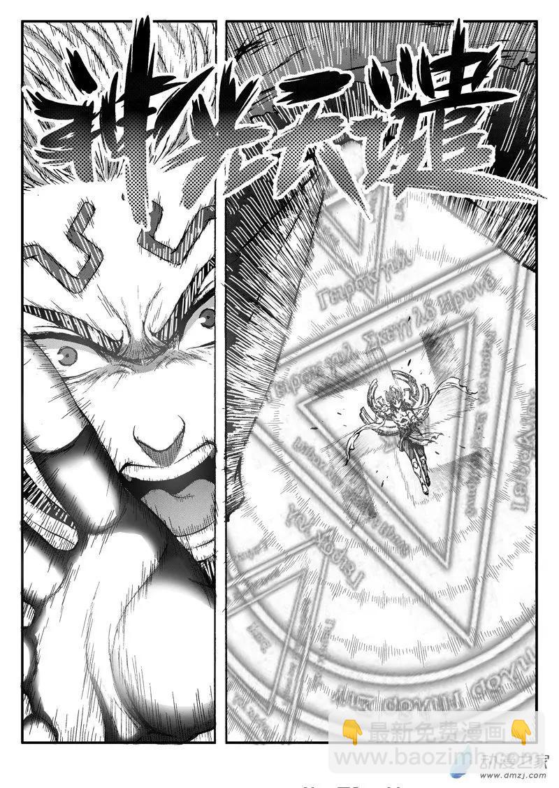 《西行默示录》第83回 克隆体 第8页