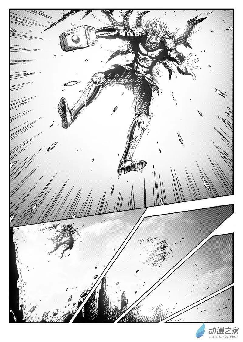 《西行默示录》第83回 克隆体 第9页