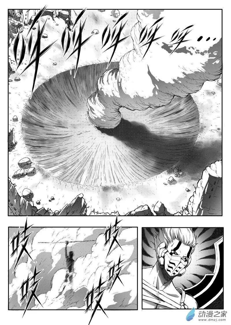 《西行默示录》第87回 惊天变 第11页