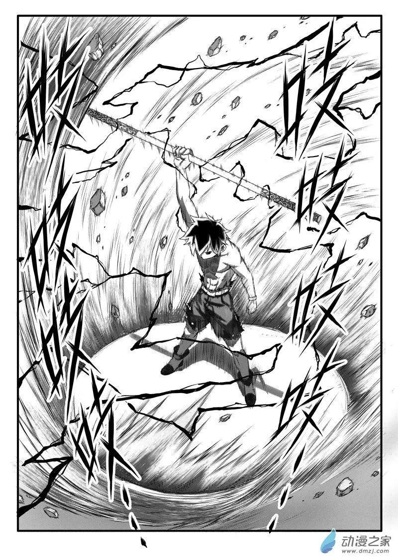 《西行默示录》第87回 惊天变 第12页