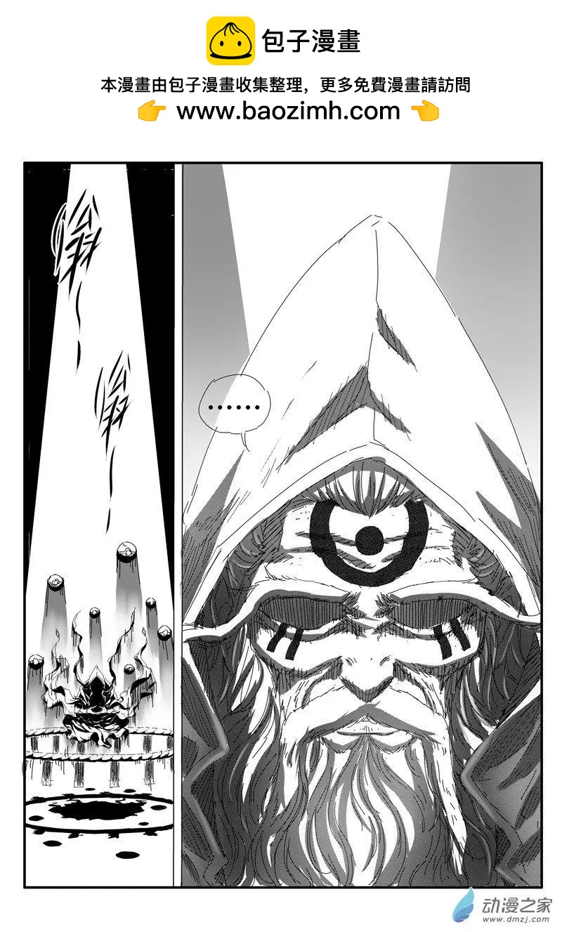 《西行默示录》第87回 惊天变 第2页