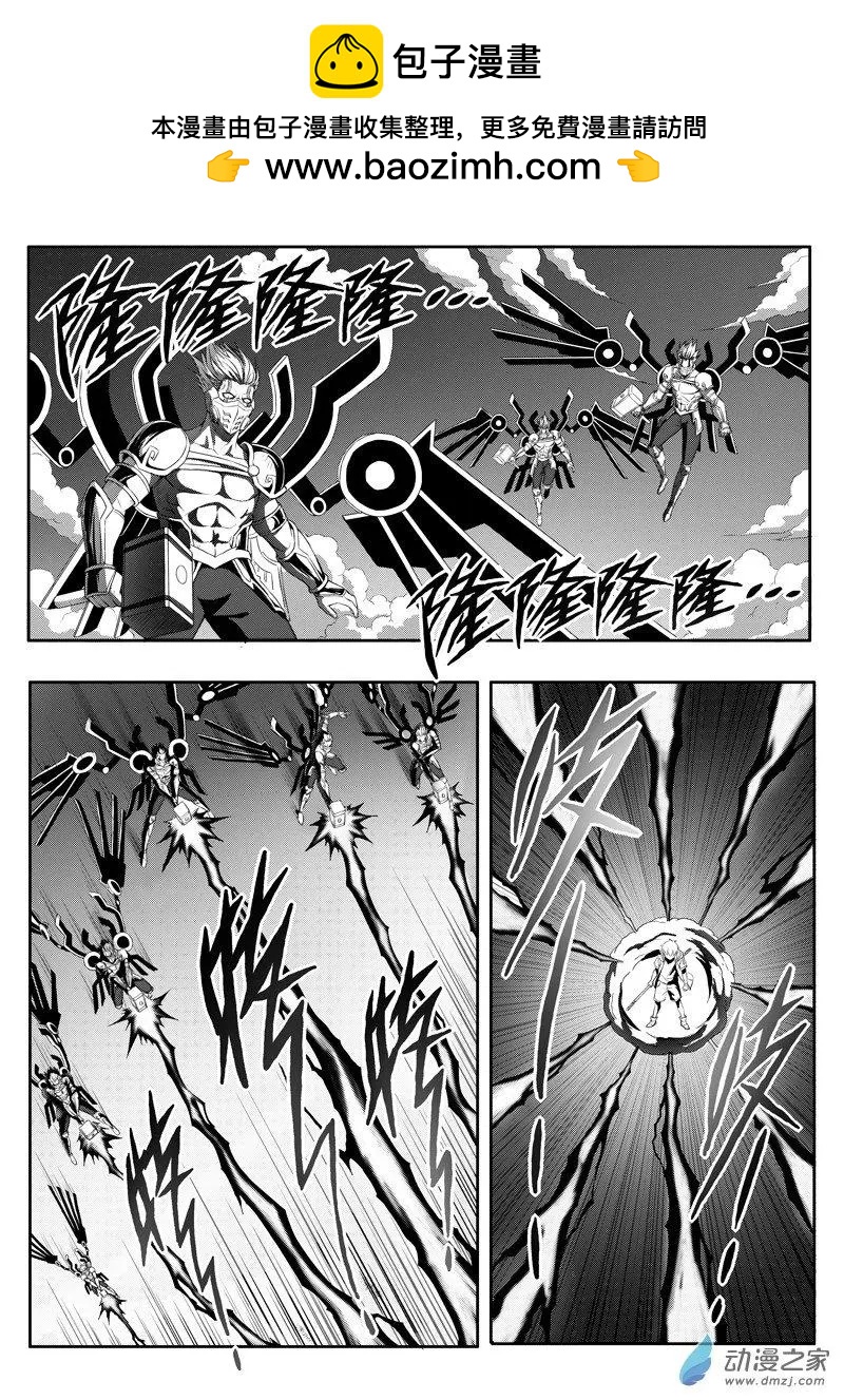 《西行默示录》第87回 惊天变 第9页