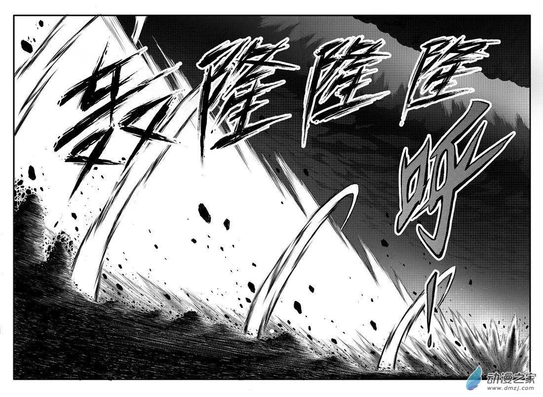 《西行默示录》第88回 实力碾压 第10页