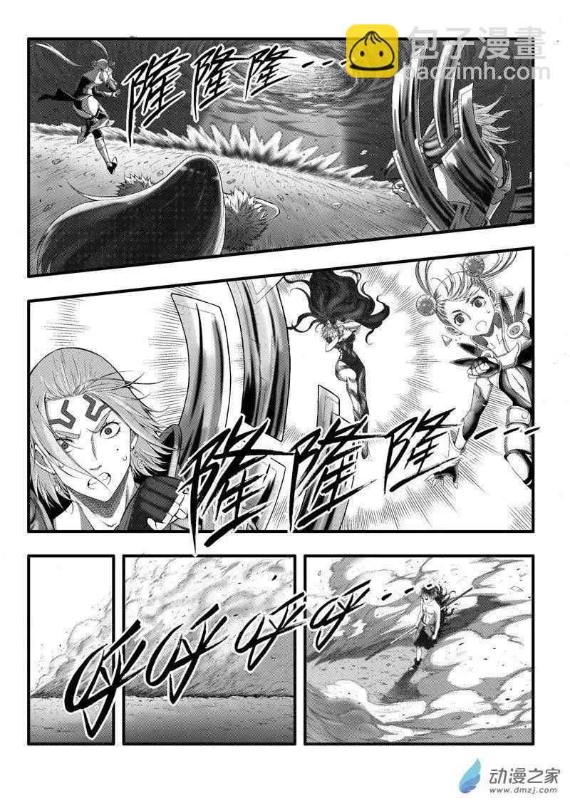 《西行默示录》第88回 实力碾压 第11页