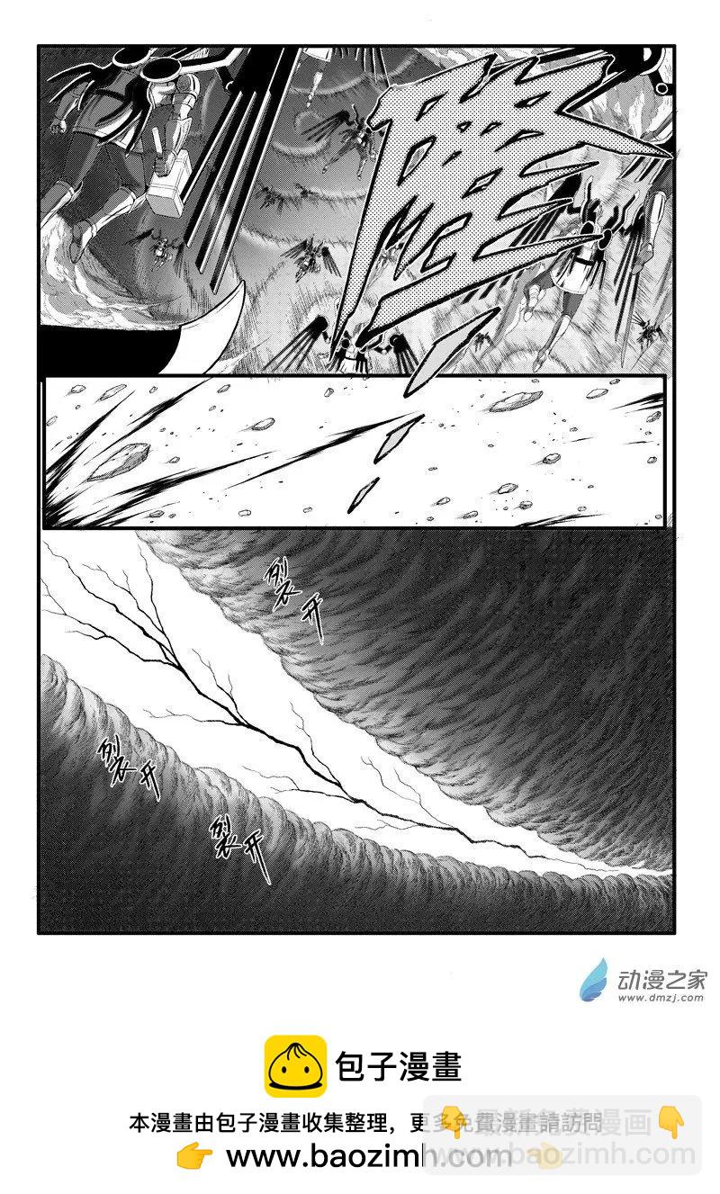 《西行默示录》第88回 实力碾压 第17页