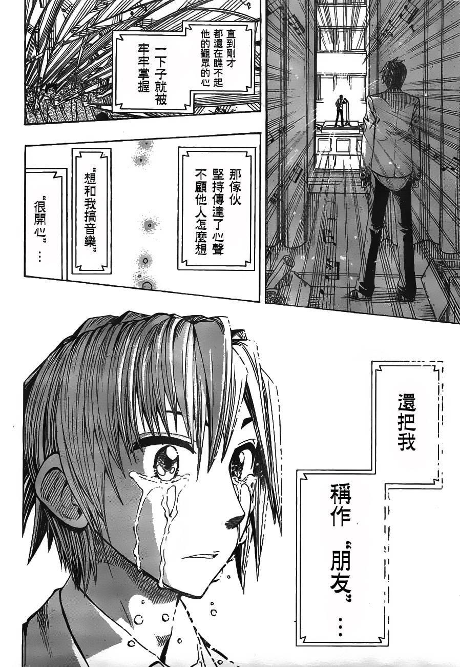 《Soul Catcher(s)》第2话 第14页