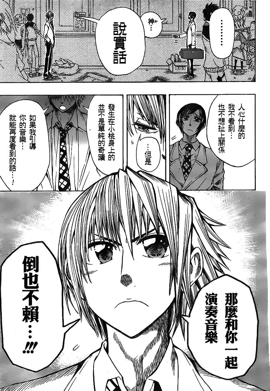 《Soul Catcher(s)》第2话 第17页