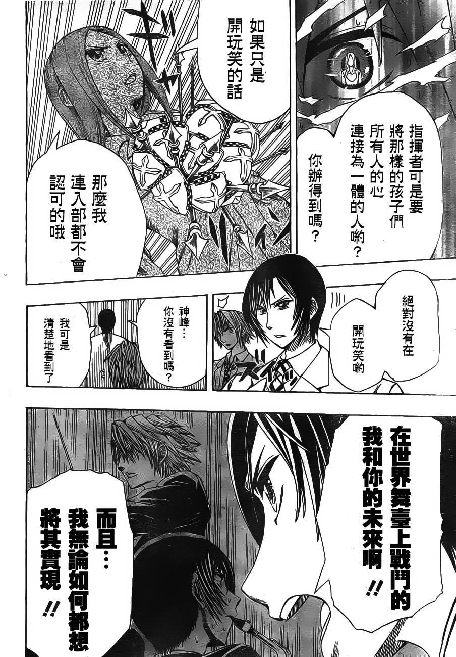 《Soul Catcher(s)》第2话 第20页