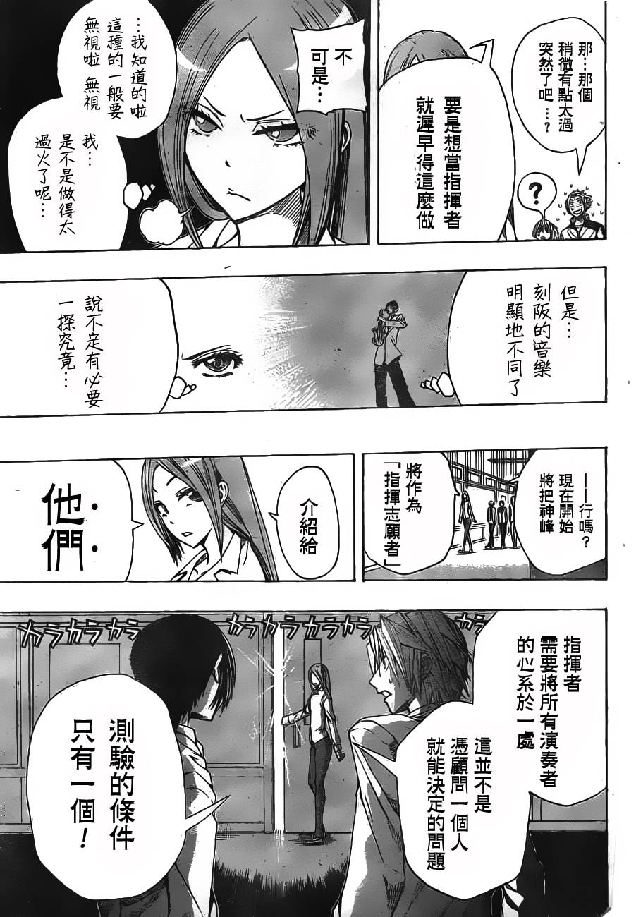 《Soul Catcher(s)》第2话 第23页