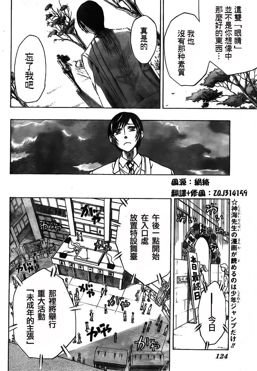 《Soul Catcher(s)》第2话 第4页
