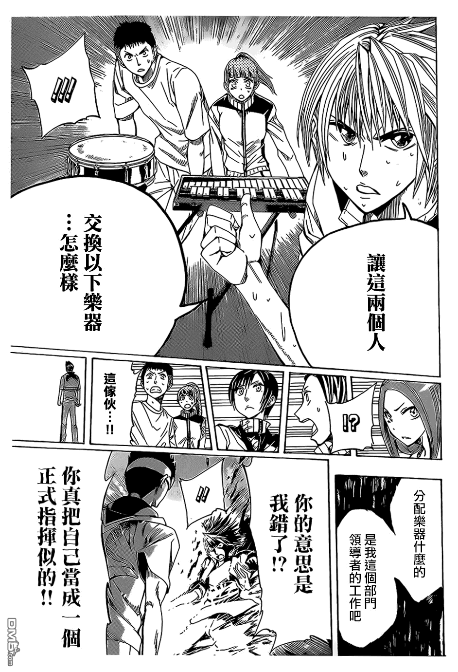 《Soul Catcher(s)》第4话 雷神的铁锤 第5页