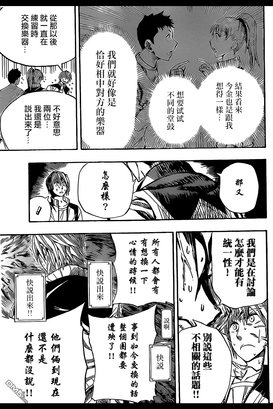 《Soul Catcher(s)》第4话 雷神的铁锤 第7页