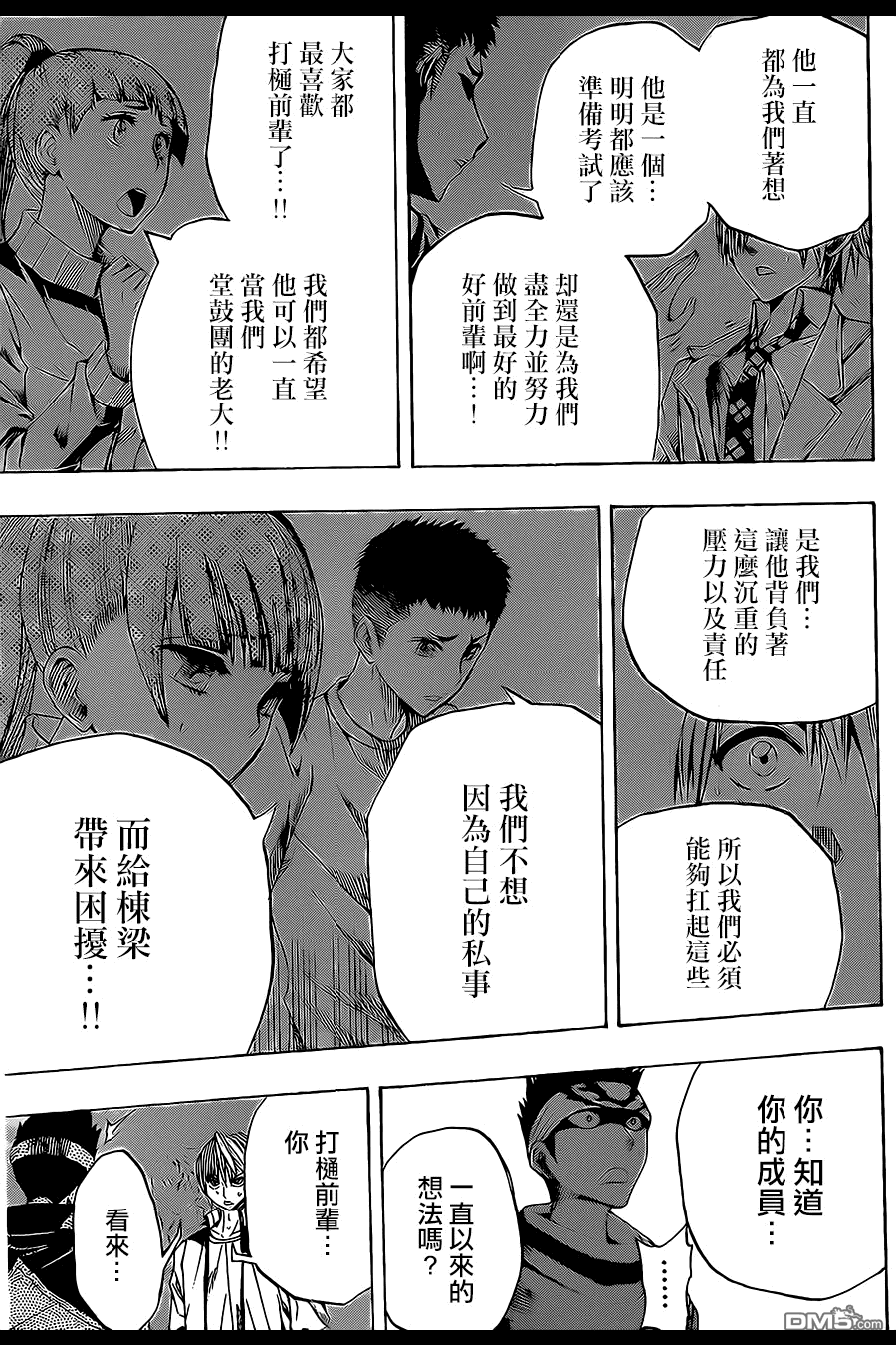 《Soul Catcher(s)》第4话 雷神的铁锤 第9页
