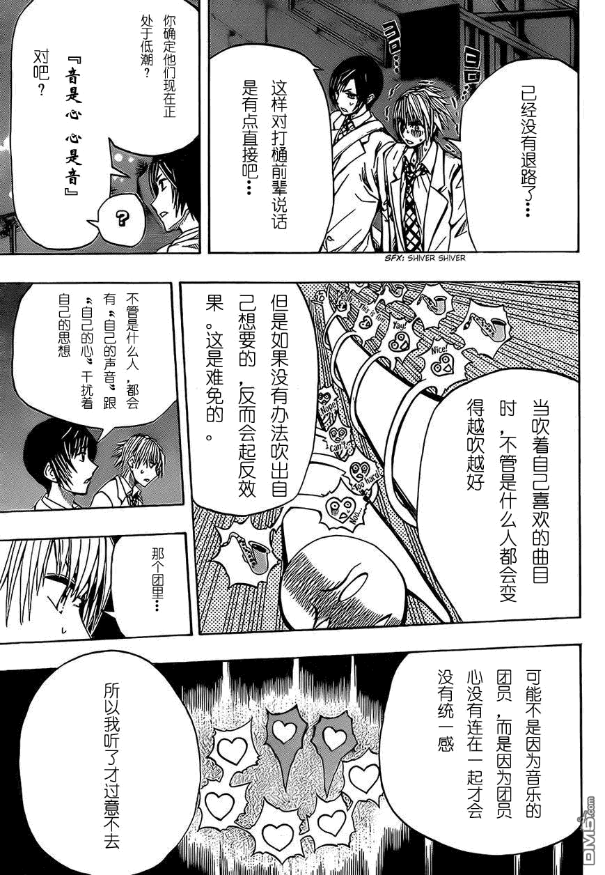 《Soul Catcher(s)》第3话 第15页