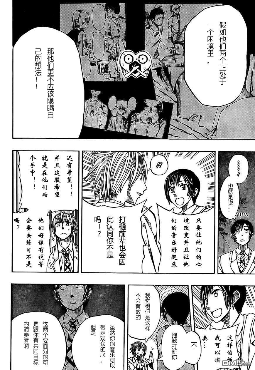《Soul Catcher(s)》第3话 第16页