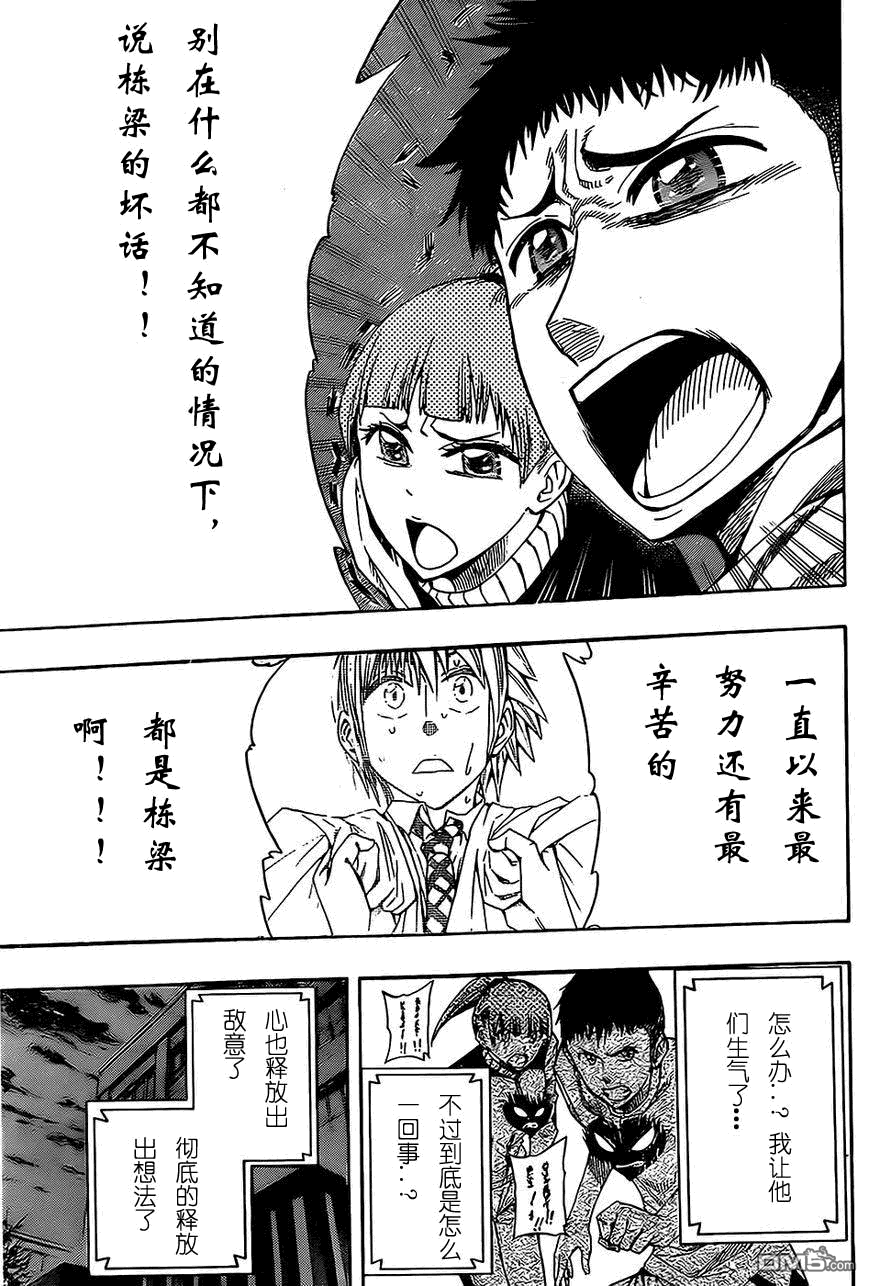 《Soul Catcher(s)》第3话 第23页