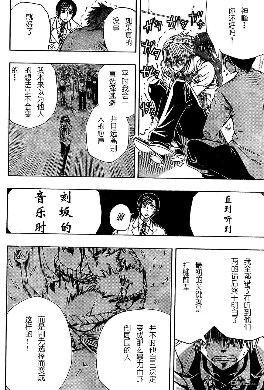 《Soul Catcher(s)》第3话 第24页